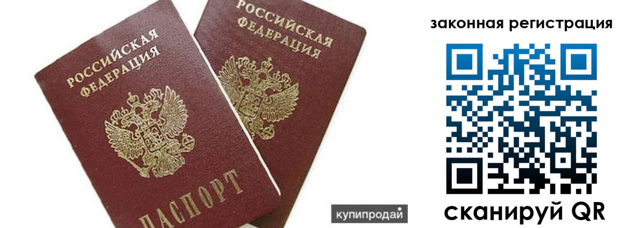 прописка от собственника в Тавде